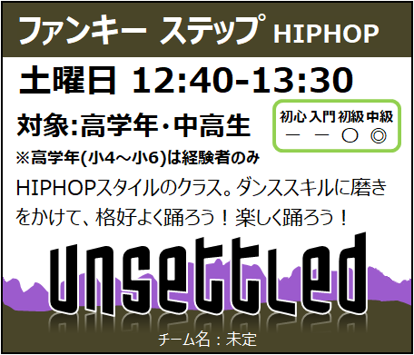 総合スポーツ教室 Start ストリートダンス Hiphop キッズダンス 名古屋市