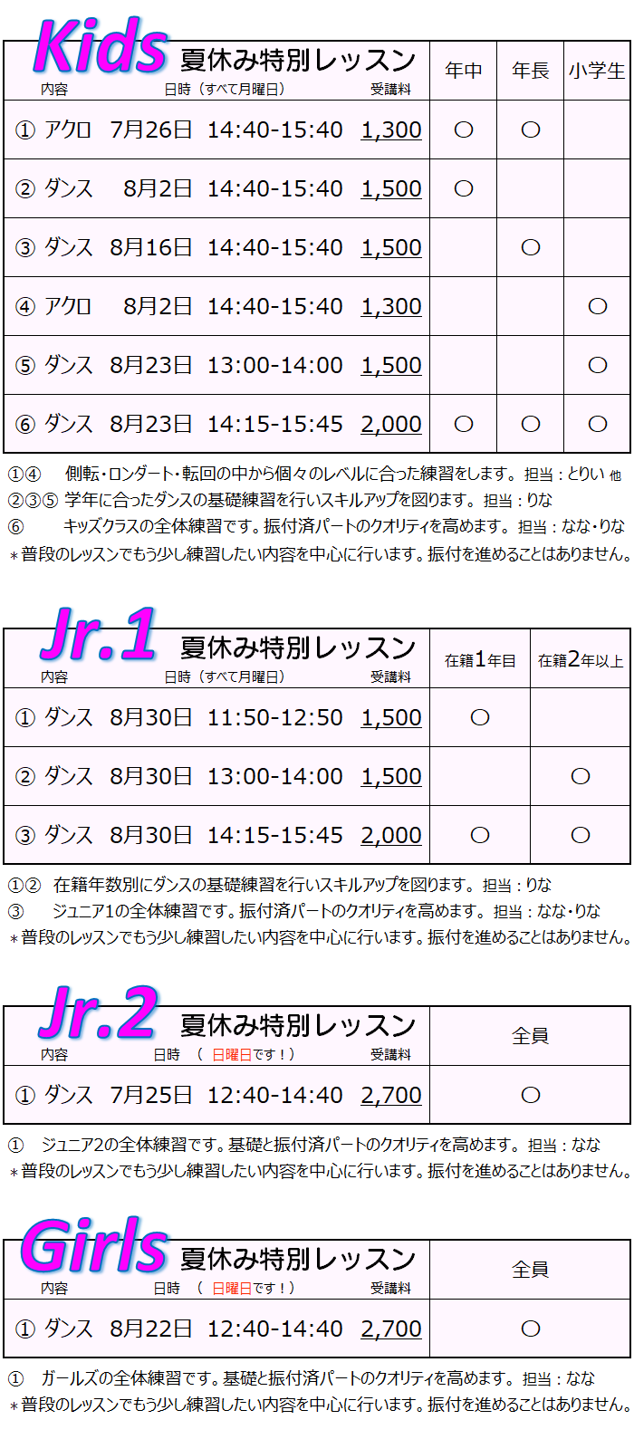 総合スポーツ教室 Start お知らせ