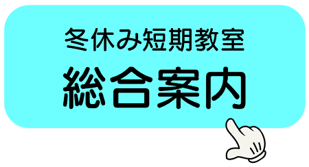 総合スポーツ教室 Start 日曜教室 体操 水泳 冬休み短期教室 名古屋